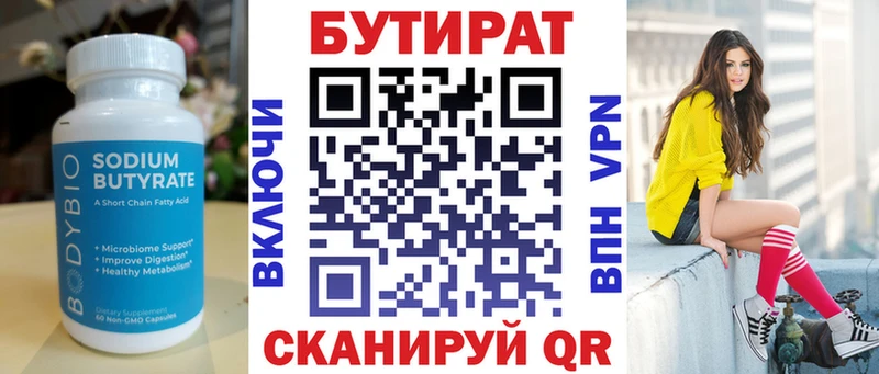 магазин    Красноармейск  Бутират буратино 