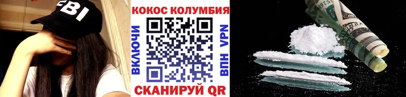 Кокаин Колумбийский  Красноармейск 