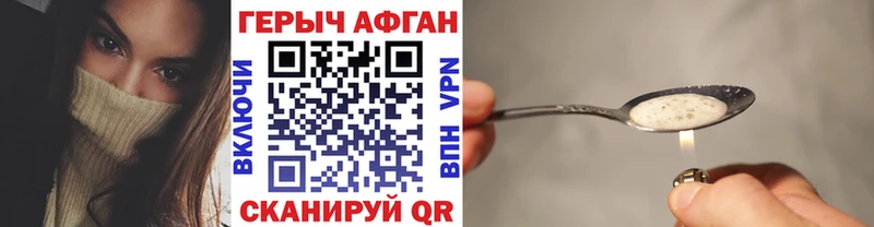 ГЕРОИН белый  Красноармейск 